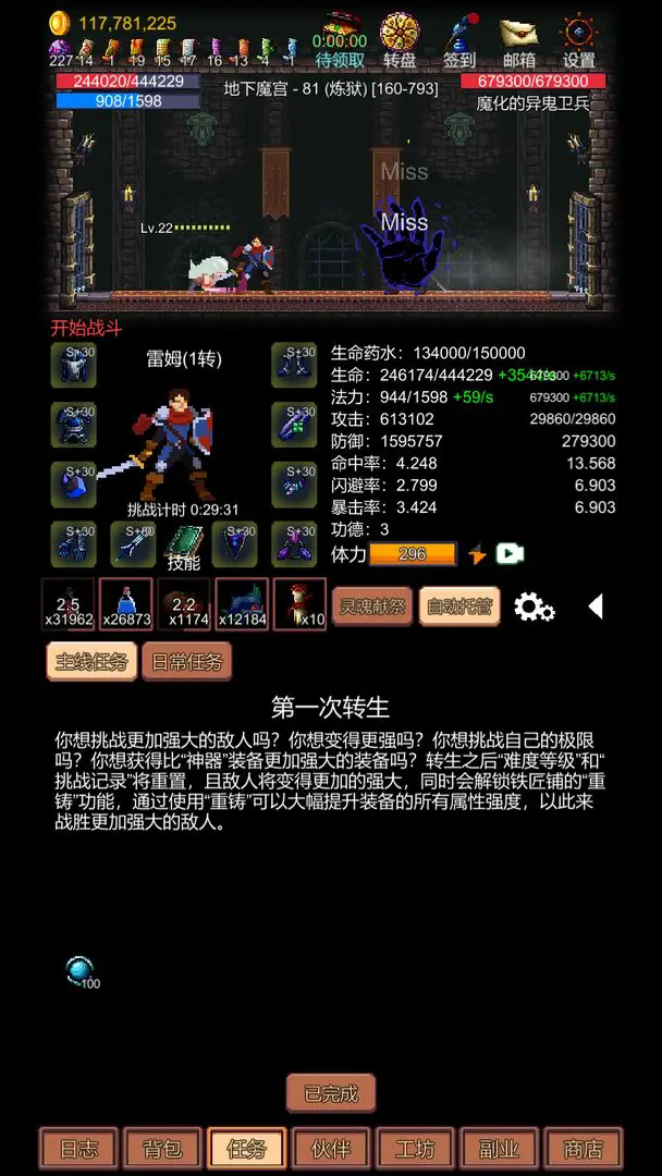 挑战地牢游戏下载 v1.0.19 安卓版