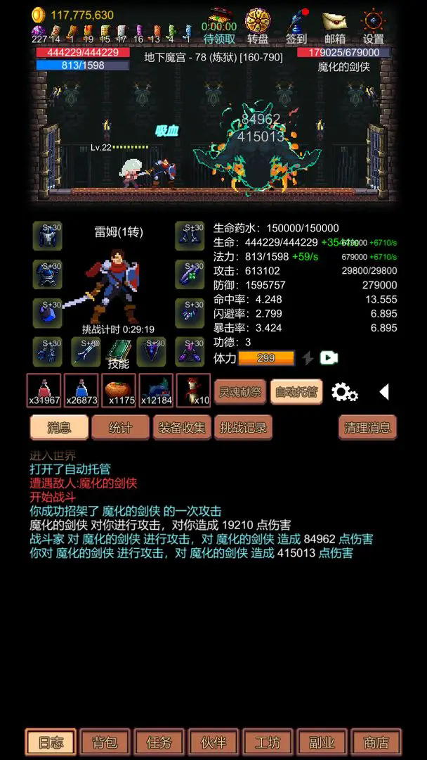 挑战地牢游戏下载 v1.0.19 安卓版