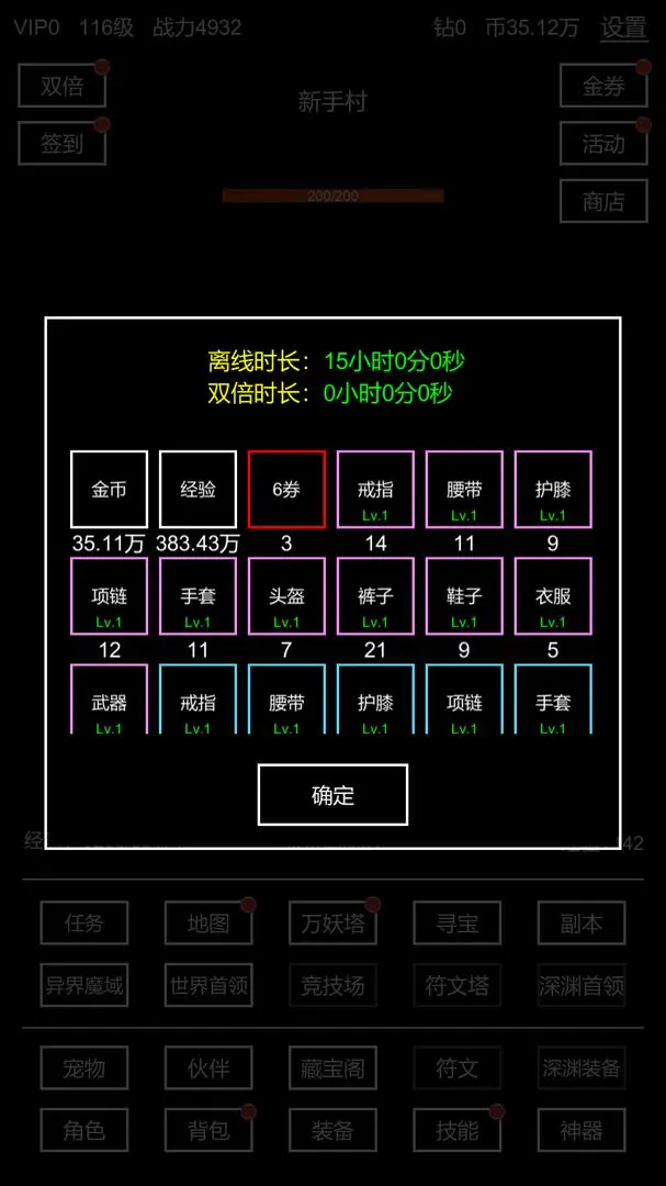 挂机模拟器免费下载 v1.0.6 安卓版