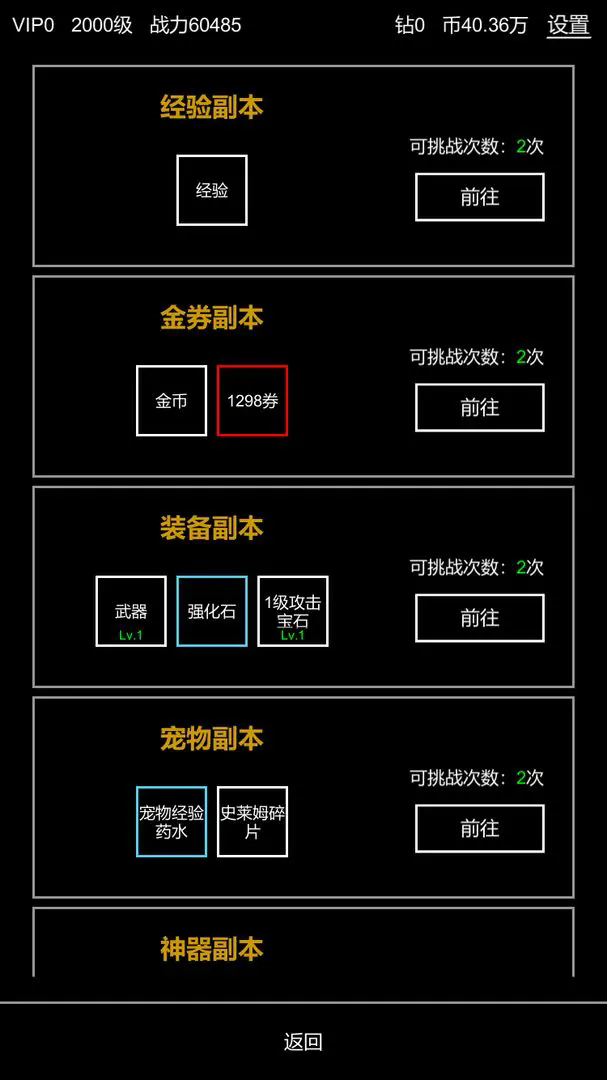 挂机模拟器免费下载 v1.0.6 安卓版