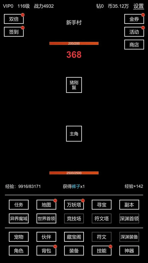 挂机模拟器免费下载 v1.0.6 安卓版