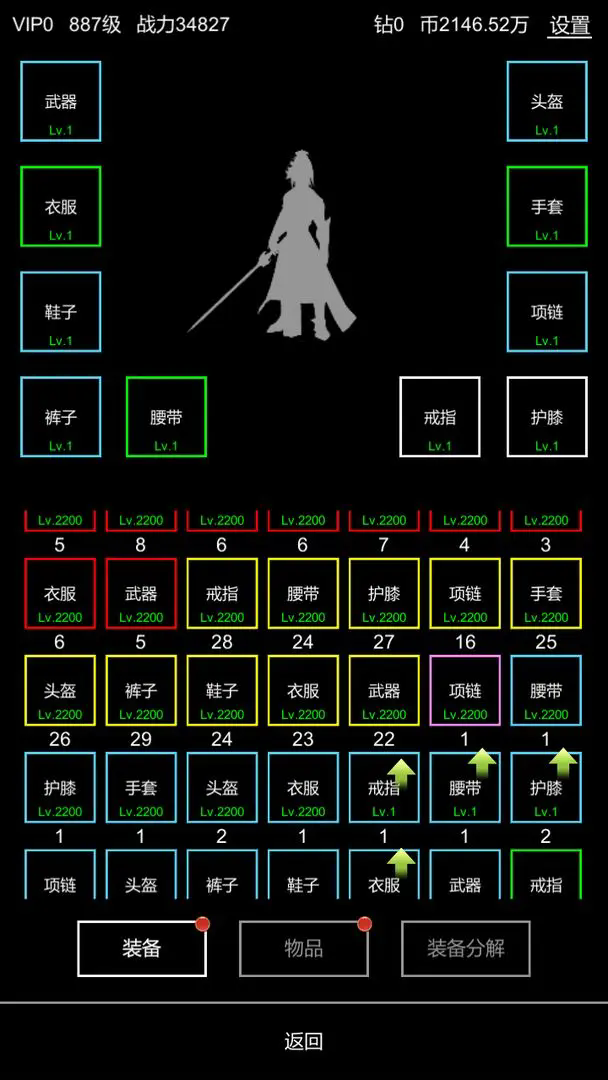 挂机模拟器免费下载 v1.0.6 安卓版