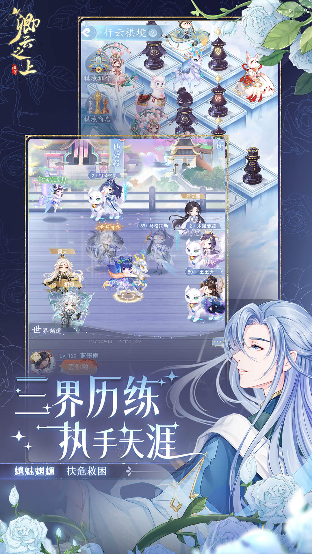 卿云之上手游最新版下载 v11.0 安卓版