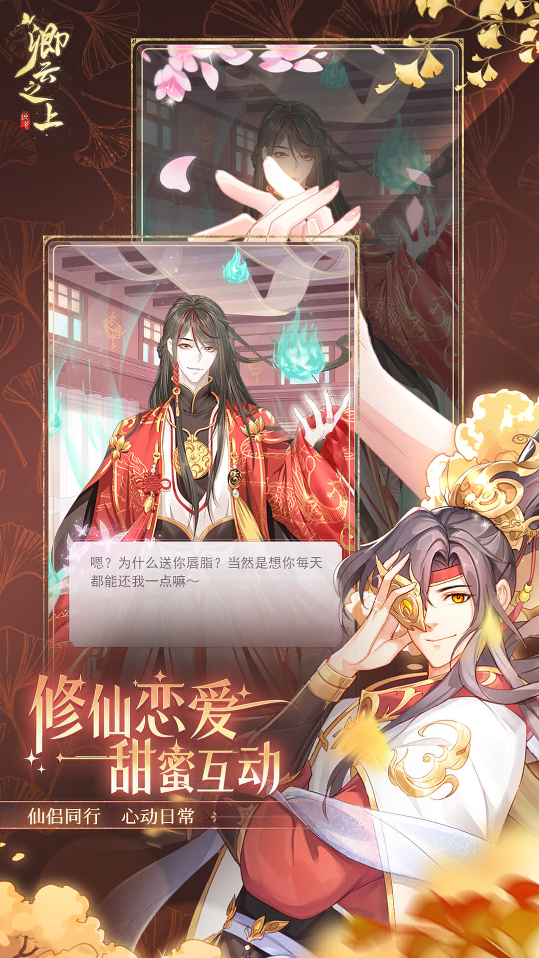 卿云之上手游最新版下载 v11.0 安卓版