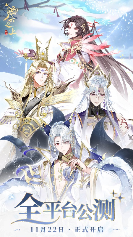 卿云之上手游最新版下载 v11.0 安卓版