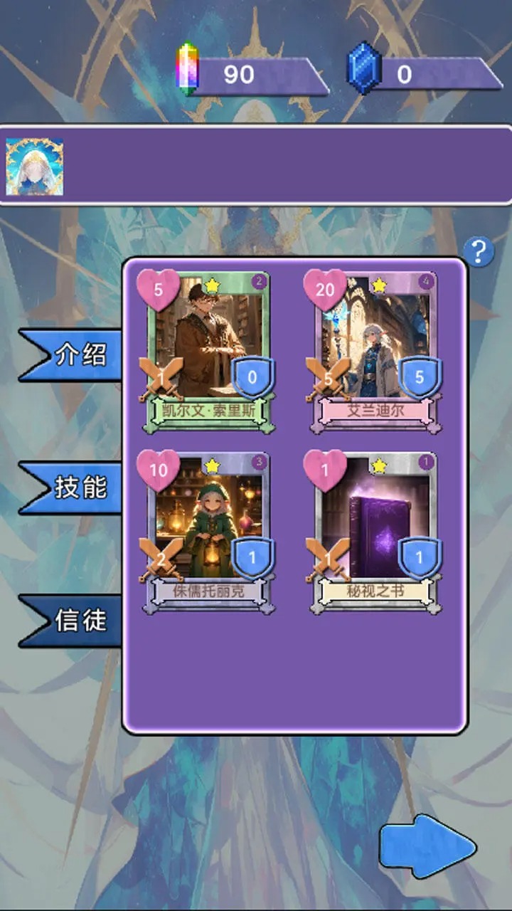 关于我们不断讨伐魔王这件事手游下载 v3.43 安卓版