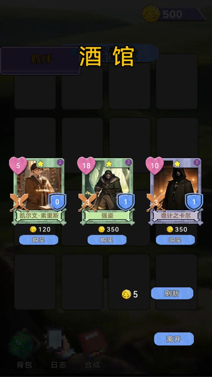 关于我们不断讨伐魔王这件事手游下载 v3.43 安卓版