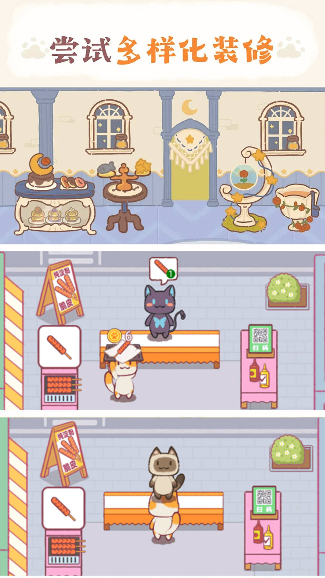 卡通餐厅模拟游戏下载 v1.0.0 安卓版