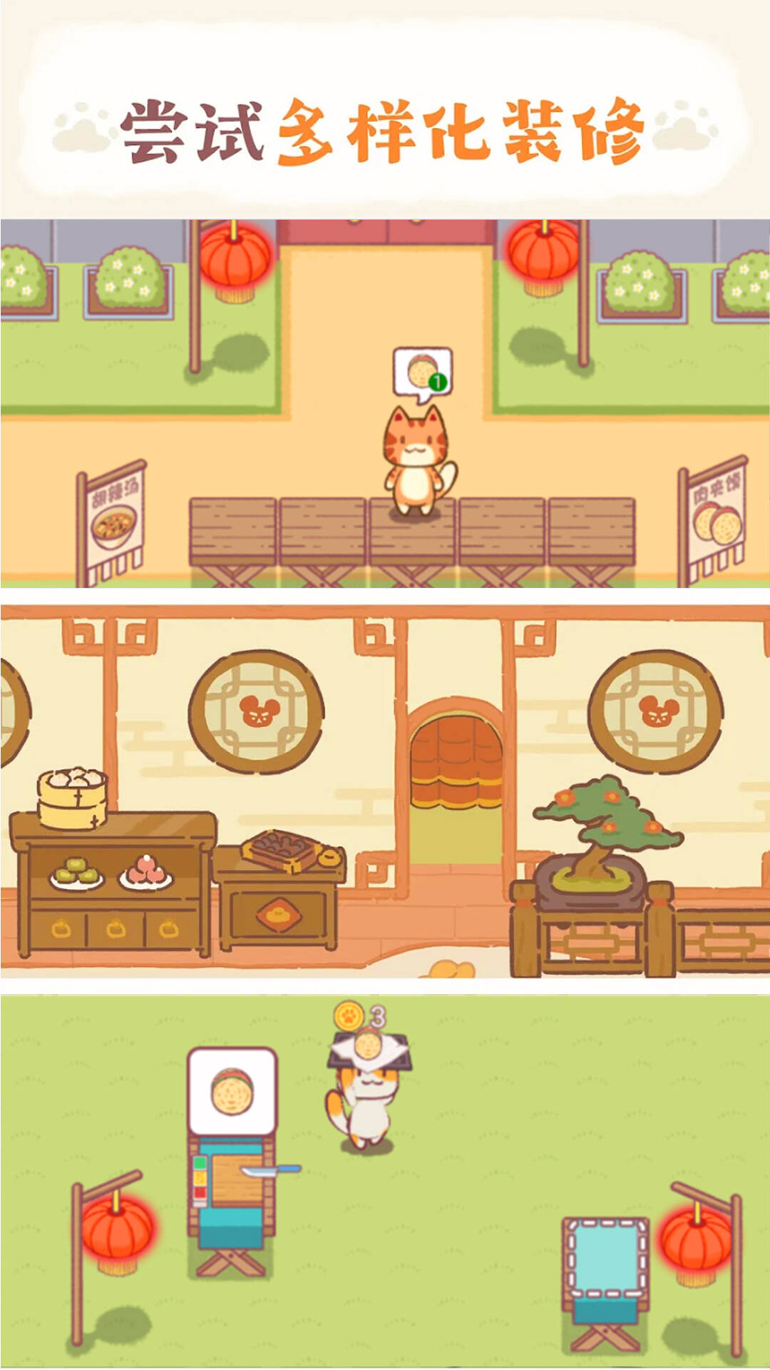 卡通餐厅模拟游戏下载 v1.0.0 安卓版