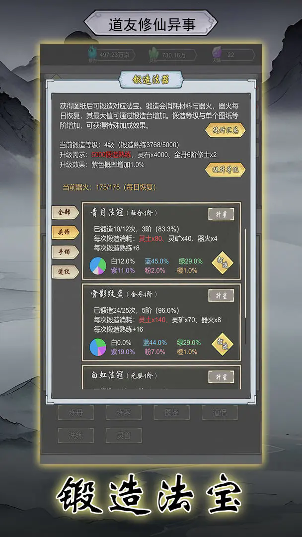 道友修行异事修仙手游最新下载 v10.2 安卓版