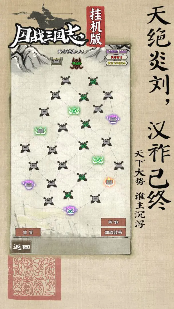 国战三国志游戏最新版 v1.4.2 官方版