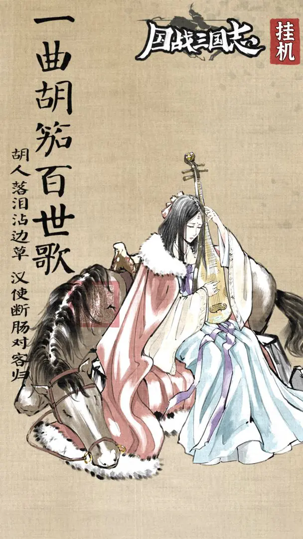 国战三国志游戏最新版 v1.4.2 官方版