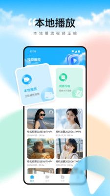 随风影视播放器app下载 v1.1 安卓版