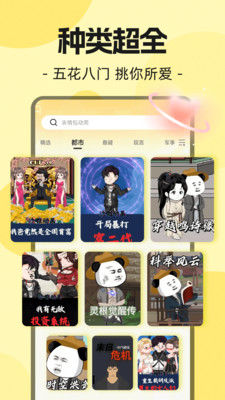 熊猫头漫画短剧软件下载 v1.0.0 安卓版
