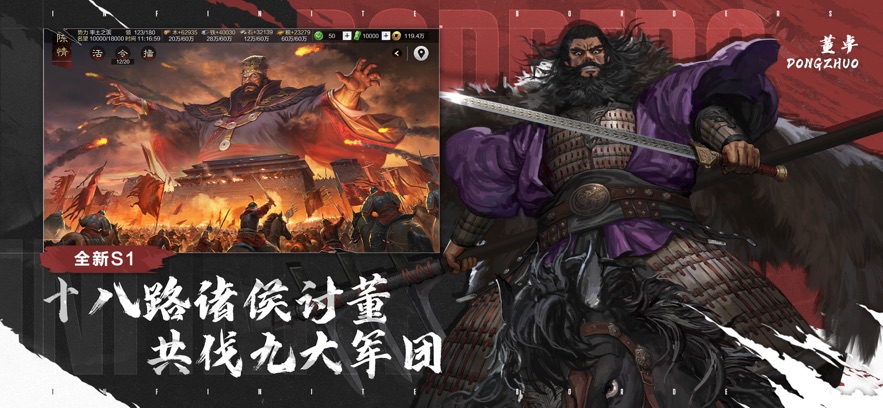 率土之滨网易官服下载 v8.1.3 最新版