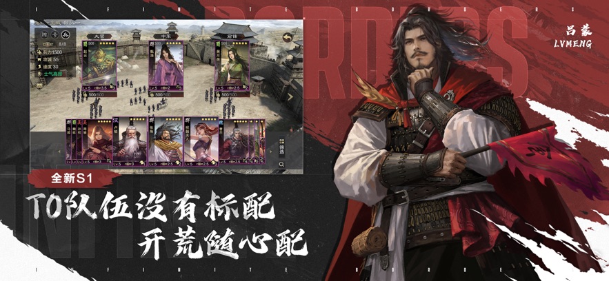 率土之滨网易官服下载 v8.1.3 最新版