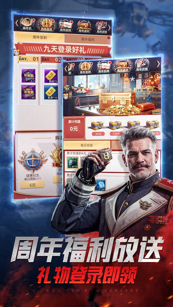 我的使命小米手游下载 v9.6.1 最新版