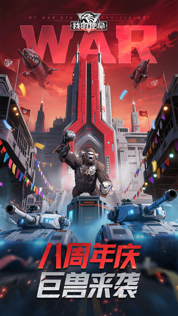 我的使命手机免费下载 v9.6.1 官方最新版