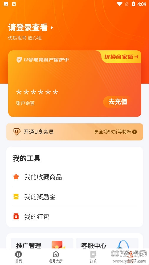 租号酷平台正式版