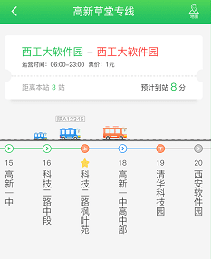易公交安装最新版app下载