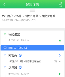 易公交安装最新版app下载