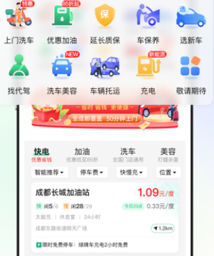 易行车服app官方网站app下载