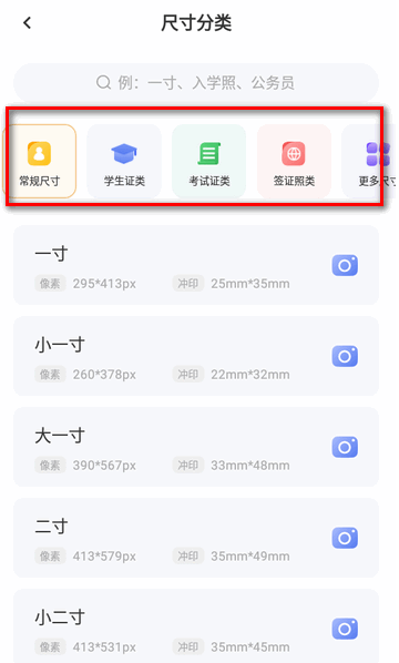 更美证件照app官方版下载