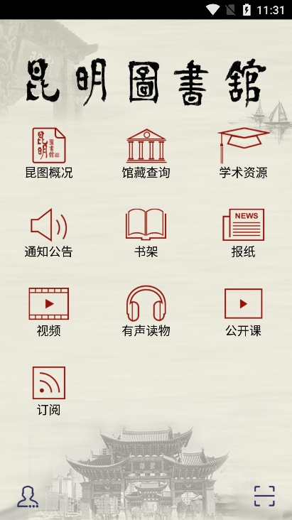 昆明市图书馆app官方版下载 昆明市图书馆app官方版下载