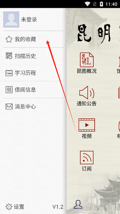 昆明市图书馆app官方版下载 昆明市图书馆app官方版下载