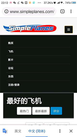 简单飞机汉化版下载最新版