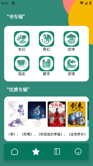 老白故事汇app手机版下载