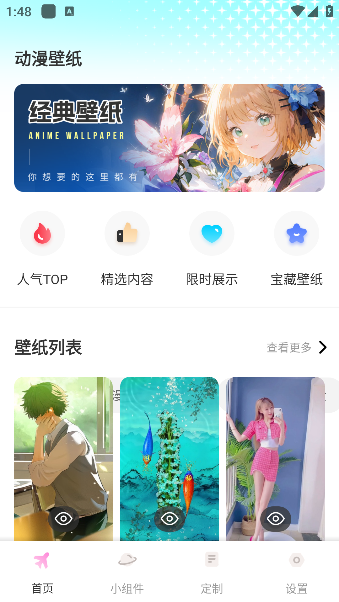 米坛壁纸app手机版下载