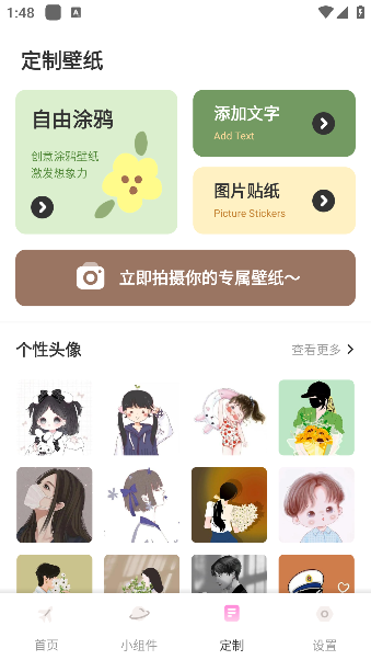 米坛壁纸app手机版下载