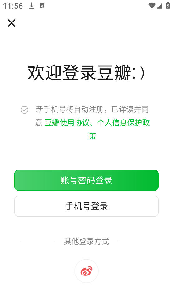 豆瓣app下载手机版本