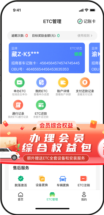 易行车服app官方网站app下载