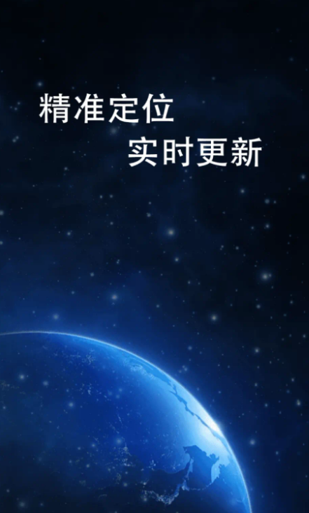 实时卫星全景地图app下载