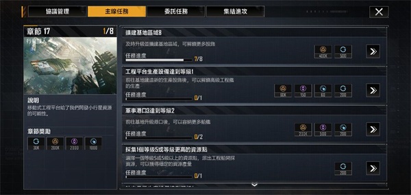 无尽的拉格朗日网易版 无尽的拉格朗日网易版