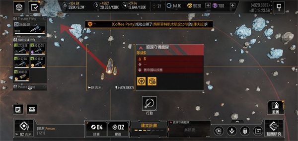 无尽的拉格朗日网易版 无尽的拉格朗日网易版