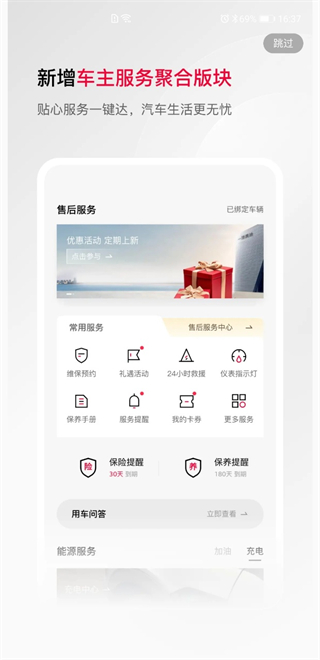 一汽奥迪官方版