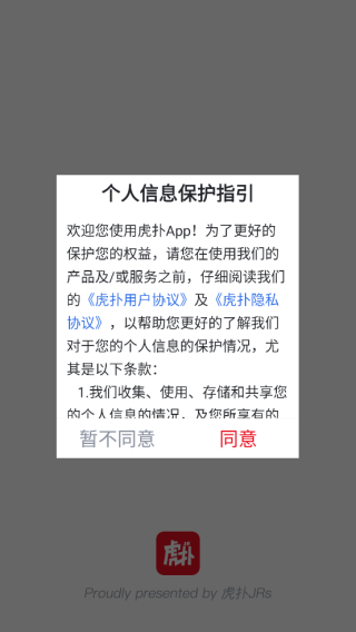 虎扑app下载安装最新版