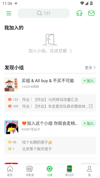 豆瓣app下载手机版本