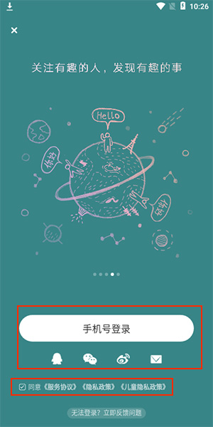 老福特lofter小说软件下载 老福特lofter小说软件下载