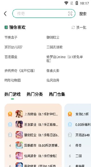 变态手游盒子app最新版下载