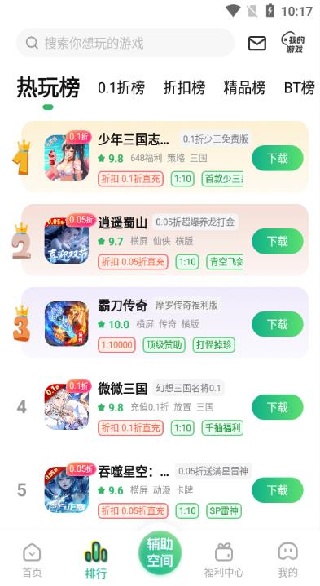 变态手游盒子app最新版下载