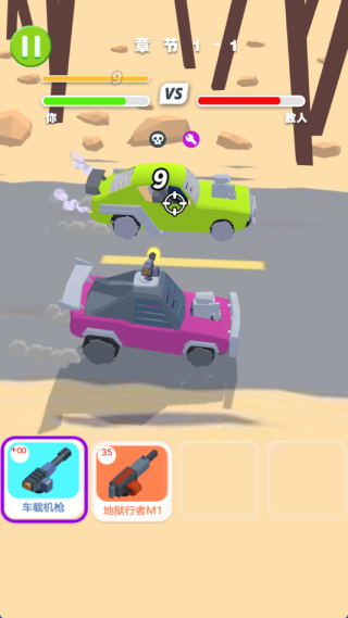 最强老司机2最新版下载