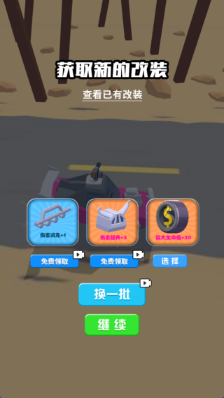 最强老司机2最新版下载