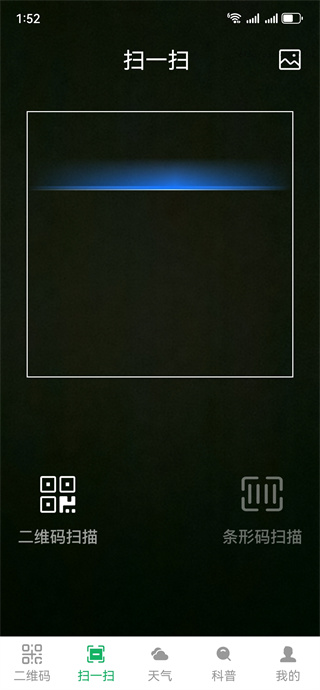 随手二维码扫描 随手二维码扫描