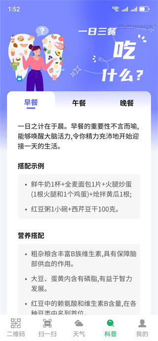 随手二维码扫描 随手二维码扫描