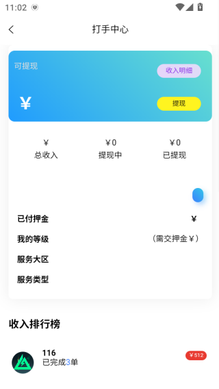 弟弟代打app下载