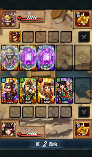 三国又如何游戏下载 三国又如何游戏下载